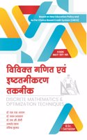 Neelkanth - Discrete Mathematics & Optimization Techniques (MAT-51T-101) B.Sc. - I Semester Hindi Textbook