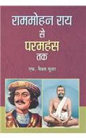 Rammohan Roy Se Paramahansa Tak