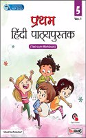 Pratham Hindi Pathyapustak (Text-cum-Workbook) Ver.1 for Class 5