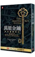 The Master Key System