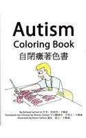 Autism Coloring Book