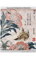Japanese Composition Notebook: (Japanese Composition Kanji Paper)