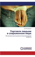 Torgovlya Lyud'mi V Sovremennom Mire