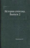 Istoriya ateizma. Vypusk 2