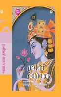 Mahabhagavatham (à´®à´¹à´¾à´­à´¾à´—à´µà´¤à´‚)