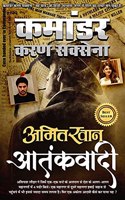 Aatankwadi