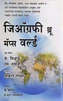 Geography Through Maps - World