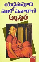 Ysr Ardha Stitha (Telugu) PB