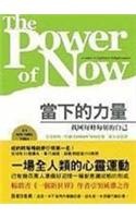 Power Of Now - A GT Spirit