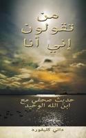 Arabic - Who Do You Say I Am