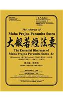 The Abstract of Maha Prajna Paramita Sutra-1c