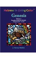 Hebrew in Living Color, Genesis, Vol. 2, Parashat Noach (Noah)