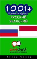 1001+ Basic Phrases Russian - Javanese