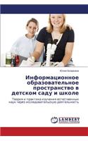 Informatsionnoe Obrazovatel'noe Prostranstvo V Detskom Sadu I Shkole