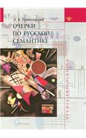 Essays on Russian semantics