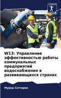 W13
