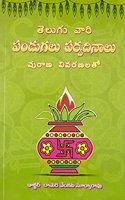 Festivals (Telugu)