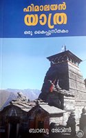 HIMALAYAN YATHRA:ORU KAIPPUSTHAKAM