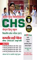 CENTRAL HINDU SCHOOL CHS GUIDE BOOK CLASS 9 (Hindi Medium)