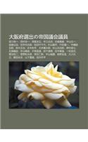 Da B N F Xu N Ch No Di Guo Yi Hui Yi Yuan: Ti Chu N Liang Y, XI C N Rong Y, XI W I Mo Gu Ng, Zh Ng Ji Ng Zhao Min, Zhi He Yi Xiong: (Japanese)