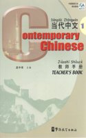 Contemporary Chinese - Teacher's Book