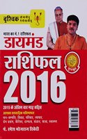 Diamond Rashifal 2016 Vraschik Hindi(PB)