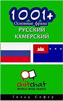 1001+ Basic Phrases Russian - Khmer