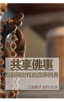 Shared Buddhist Services - An Internet Ecosystem