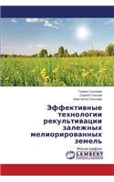 Effektivnye Tekhnologii Rekul'tivatsii Zalezhnykh Meliorirovannykh Zemel': (Russian)