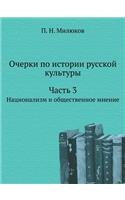 &#1054;&#1095;&#1077;&#1088;&#1082;&#1080; &#1087;&#1086; &#1080;&#1089;&#1090;&#1086;&#1088;&#1080;&#1080; &#1088;&#1091;&#1089;&#1089;&#1082;&#1086;&#1081; &#1082;&#1091;&#1083;&#1100;&#1090;&#1091;&#1088;&#1099;