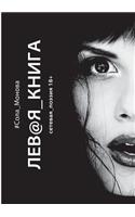 Left book. Poerty of Network. 18+