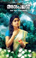 Anupallavi Part - 1