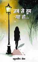 JAB SE TUM GAYE HO... (à¤œà¤¬ à¤¸à¥‡ à¤¤à¥�à¤® à¤—à¤� à¤¹à¥‹...)