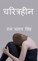 Charitrhin / चरित्रहीन