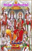 Ideal Family Man Tamil / சிறந்த குடும்பஸ்தர்