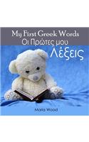 My First Greek Words