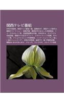 Gu N Xiterebi F N Z: Dream Jing M, Gu N Xiterebi F N Z y L N, Jing M Beat, Gu N Xiterebi Zhi Zuo T Yao Chaonowaidosh, Jing M Zh Ng Ji(Japanese)