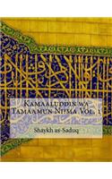 Kamaaluddin wa Tamaamun Ni?ma Vol. 1