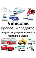 Français-Bulgare Véhicules Imagier bilingue pour les enfants: (Freebilingualbooks.com)