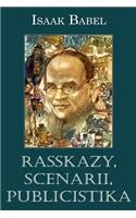 Rasskazy, Scenarii, Publicistika (Illustrated)