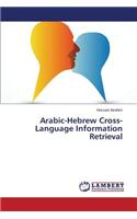 Arabic-Hebrew Cross-Language Information Retrieval