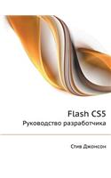 Flash Cs5 Rukovodstvo Razrabotchika