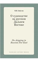 On shipping in Russian Far East