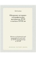 Review on historical and geographical materials of XVII and beginning of XVIII
