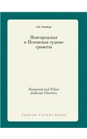 Novgorod and Pskov Judicial Charters