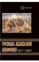Georgian-Abkhaz Conflict. 1917 1992 Collection