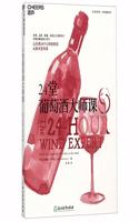 24-Hour Wine Expert