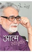 Aatam Swakriti