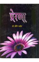 Prerna