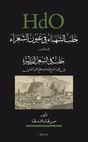 حلب الشهباء في عيون الشعراء، المجلد الأول: حلب في الشعر القديم (بين القرن السابع للميلاد ومطلع القرن العشرين): [Aleppo through Poets' Eyes, Volume 1: Aleppo in Classical Poetry (7th-early 20th century)](??? ??????? ?? ???? ??????? ??? ?????? ????????? ????????? ???????? ????????)